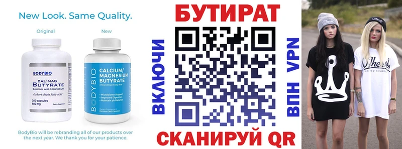 МЕГА как зайти  Сыктывкар  Бутират 99% 