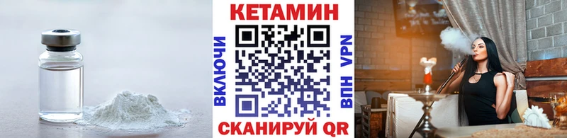 Кетамин VHQ Сыктывкар