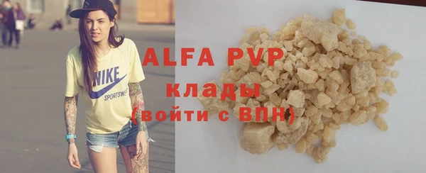 ALPHA-PVP Абаза