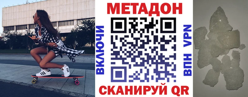 Метадон VHQ  Сыктывкар 